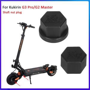 쿠리린 G2 마스터/G3 프로 전동 스쿠터용 전동 샤프호환트/로커 샤프호환트 너트 플러그 캡 장식 방수 녹