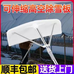 지붕 눈 치우는 야외 밀대 가정용 제설 막대 도구 비닐하우스 브라켓