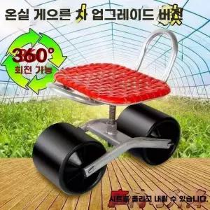 고추따는기계 고추따기의자 시골 농업용 수확기 의자 바퀴