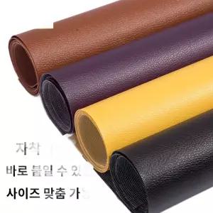 스티커형 접착 소파 시트 패브릭 가죽소파리폼 자체 수리 스티커 가죽 자동