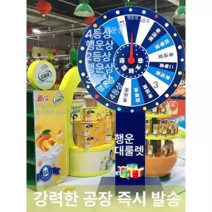 최신형 회전 삼각 대형 뽑기판 유원지 다트판 룰렛 돌림판 다트게임 전자다트 룰렛다트