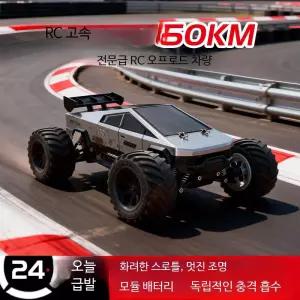 RC카 마이스토 배터리 원격조종 6륜 초대형 트레일러 주행 레저용 표준 제어 벤츠 오프로드 제스처 마이크로