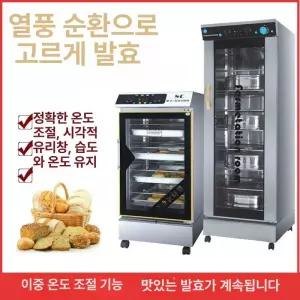 업소용발효기 제빵 발효기 베이커리 12층