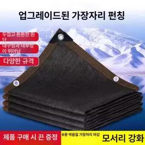 비닐하우스차광막 농업용 그늘막 차양막 인삼천 비닐하우스