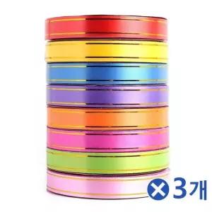 포장용 리본끈 컬러포인트 리본공예 TBZ 18m 10P-색상랜덤x3개