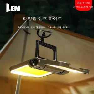 캠핑랜턴 난로 빈티지 충전식캠핑랜턴 모기퇴치등 크레모아네오20 킬러 원더아웃 스타일 자석램프 다기능 유리