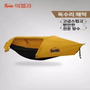 헤이븐텐트 레이 플랫 해먹 텐트