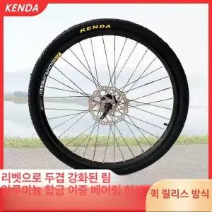 타이어 휠교체 휠셋 27.5인치 mtb 자전거용품 앞바퀴