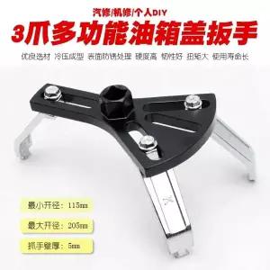 호환  3개의 발톱 다기능 조절식 연료 탱크 캡 렌치 오일 펌프 캡 연료 탱크 분해 도구