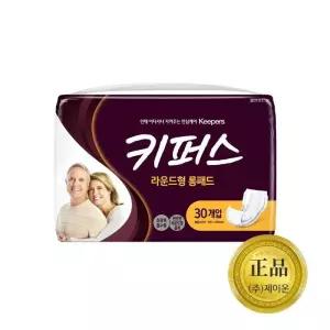 키퍼스 라운드형 롱패드 240매 30매 8팩 성인용속기저귀