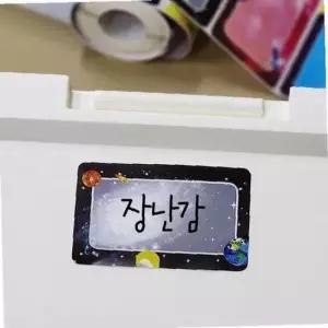 견출지 스티커 대형 이름표 우주 300P