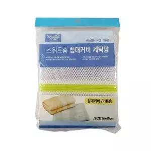 스위트홈 침대커버 세탁망(70x65cm) 세탁망 빨래망 세탁망세트 세탁거름망 이중세탁망