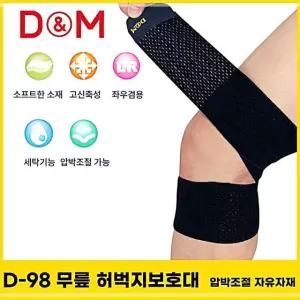 디앤엠 스피드랩 허벅지보호대 7.5x150cm D-98 무릎 KWDD9CAF