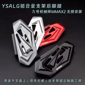 풋페그 스쿠터 오토바이 발거치 범용 등받이 전방 보조발판