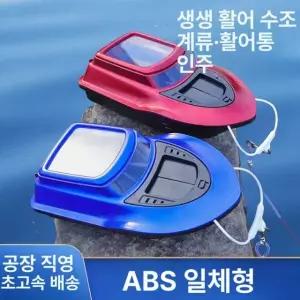 프리미엄 은어 쏘가리 물고기 유인 활어통 보트 소가죽 플랩 활어