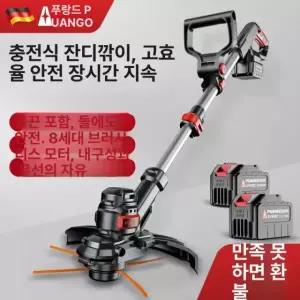 강력한 전동 예초기 잡초제거 벌초기 전정기 제거기 잔디깎기
