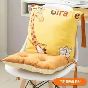 등받이 방석 기린 얼굴 표정 MISS YOU 캐릭터 귀여운