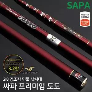 프리미엄 도도 민물낚시대 국산 경질대 3.2칸 붕어 잉어 좌대 바다낚시