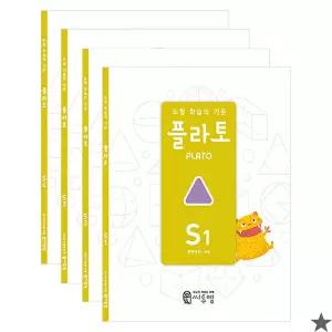 플라토 도형 S세트 6세 전4권
