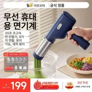 즉석제면기 자동 면 뽑는 제조기 인스타용 휴대용