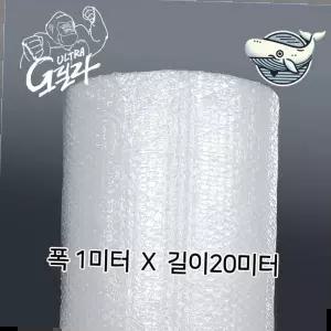 단열뽁뽁이 단열 에어캡 포장재 물품 보호용 뽁뽁이