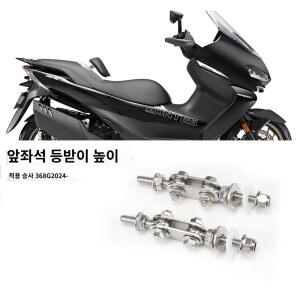 높이조절 368G 시트 튜닝 접이식 데칼 용품 가방 키트 tl500