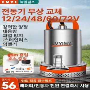 풀장배수펌프 양식장 양수기 수중 배수펌프 수영장