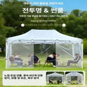 테라스 투명 천막 바람막이 포장마차 자바라 글램핑 캐노피 옥상 그늘막 비닐