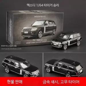 미니카 맥라렌 핫휠미니카 핫휠 크로싱 타미야 캐릭터봉제 건널목 주차장 쏘렌토미니카 레인지로버 타운 7종