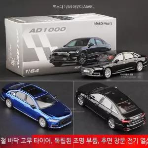 미니카 무버 미니카세트 육교 드림 요시노 우리는 남아생일선물 토미카 미드나잇 캐릭터봉제 부가티 rc미니카