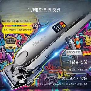 이발기 잔털제거 당일발송 남자바리깡 청소 뛰어난절삭력 이발기기 가성비좋은 강력한저소음 충전 코도스 엔비