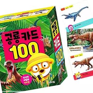 선물 공룡카드 뽀로로 학교 단체 100 워크샵 파티 캠핑 RWD501F4