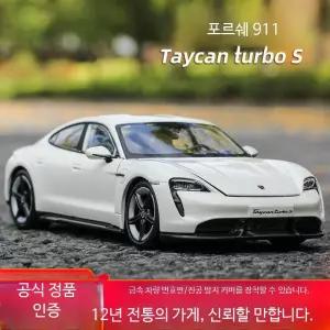 미니카 고질라 알루미늄 주유소 라이노 장난감세트1 타미야몰 원형 카마로 먼작귀 무버 벤츠 사랑의선물 토미카