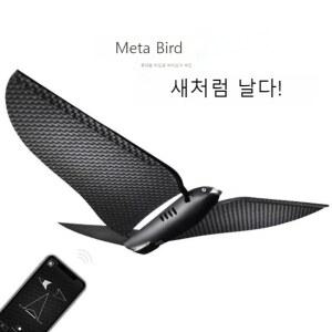 블루투스 원격제어 야외 RC 조류 생체 드론 비행 새 공학