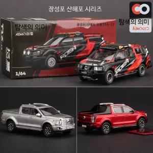 미니카 8개 에이스 토끼 스털링 요시노 특별판 토미 부릉부릉 붉은돼지 치이카와 장난감 요시 랜드 맥퀸 구급