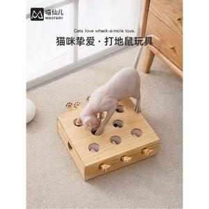 고양이 두더지잡기 3구 ufo 캣펀치 두더지 두더지잡기놀이 사냥 움직이는 잡기