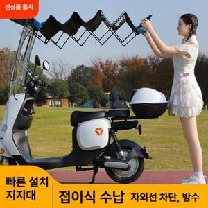 초코상점 오토바이캐노피 접이식 검은색 바람막이 방수 밀 이삭 차양 스쿠터