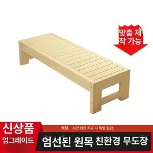 침대연장 프레임 원목 나무 사이드 확장형 안전가드 침실 확장 접이식 평상형 베드