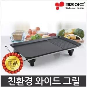 키친아트3070/와이드그릴 (76X28cm) 대형 사각 전기그릴 삼겹살 구이팬 명절 전