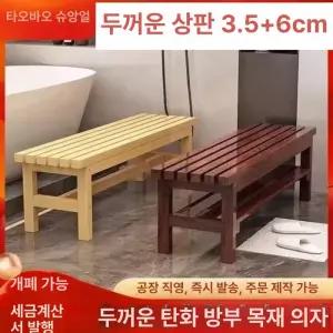 사우나 벤치 헬스장 긴의자 웨이팅 수영장 스툴