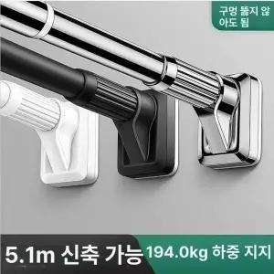 빨래 건조봉 길이조절 건조대 무타공 옷걸이 5m