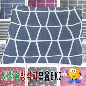 사각솜방석피모음BK2솜방석피방석커버40cmX40cm