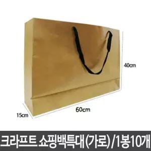 크라프트 쇼핑백 종이백 특대 가로60X세로40X폭15cm 종이봉투 선물봉투.쇼핑봉투 선물포장