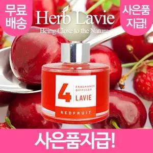 라비에 허브타임 차량용 레드프룻 +사은품지급 레드푸룻 레드푸릇 레드프롯 레드프릇 블랙체리