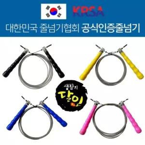 국가대표 초고속 와이어 줄넘기 태권도 복싱 크로스핏 초 고속