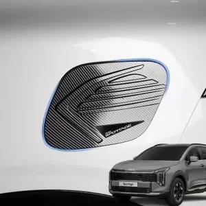 더뉴 스포티지 NQ5 튜닝 주유구 카본 몰딩 주유구커버 주유구몰딩 자동차튜닝몰딩 튜닝몰딩 차량튜닝용품