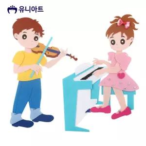 유니아트 펠트 악기 연주 하는 남 여/재료/기차/꾸미기/디자인/만들기/배경판/소품/남여/장식/어린이집