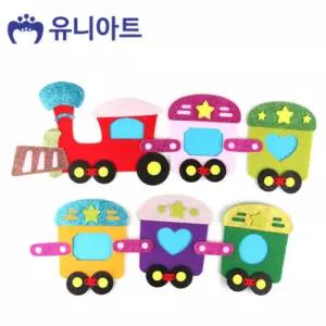 유니아트 펠트 신기차 세트/재료/꾸미기/만들기/배경판/소품/어린이집/유치원/인테리어/장식용/초등/학교
