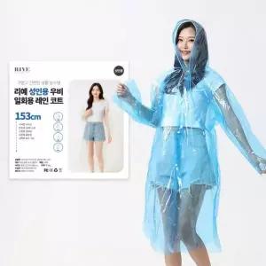 리예 우비 우의 비옷 일회용 레인 코트