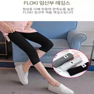 임산부 바지 시원한 여름 레깅스/임부 스판 허리 조절 임부용 임산부용 산모 빅사이즈 임부복 밴딩